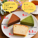 【冷凍】グルテンフリー人気ケーキ3種お取り寄せセット｜ケーキ｜musubi-cafe