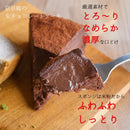 【冷凍】グルテンフリー人気ケーキ3種お取り寄せセット｜ケーキ｜musubi-cafe