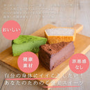 【冷凍】グルテンフリー人気ケーキ3種お取り寄せセット｜ケーキ｜musubi-cafe