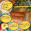 【冷凍】おからのパウンドケーキ｜パウンドケーキ｜musubi-cafe