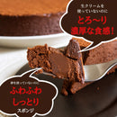 【冷凍】京豆腐の生チョコレートケーキ｜ケーキ｜musubi-cafe