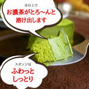 【冷凍】京豆腐のお濃茶ケーキ｜ケーキ｜musubi-cafe