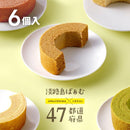 【常温】47都道府県ばぁむ｜バウムクーヘン｜淡路島ばぁむ工房 maaru factory - スイーツモール