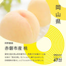 【常温】47都道府県ばぁむ｜バウムクーヘン｜淡路島ばぁむ工房 maaru factory - スイーツモール