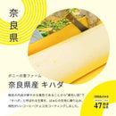 【常温】47都道府県ばぁむ｜バウムクーヘン｜淡路島ばぁむ工房 maaru factory - スイーツモール