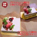 【店頭受取】フレーズピスターシュ | ケーキ | ル・シェーヴルフイユ ホールケーキ