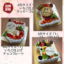 【店頭受取】ナンバーデコ | ケーキ | ラ メゾンジュ ホールケーキ