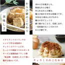 【冷凍】特選わらび餅てらみす 苺大福セット | ティラミス | otto