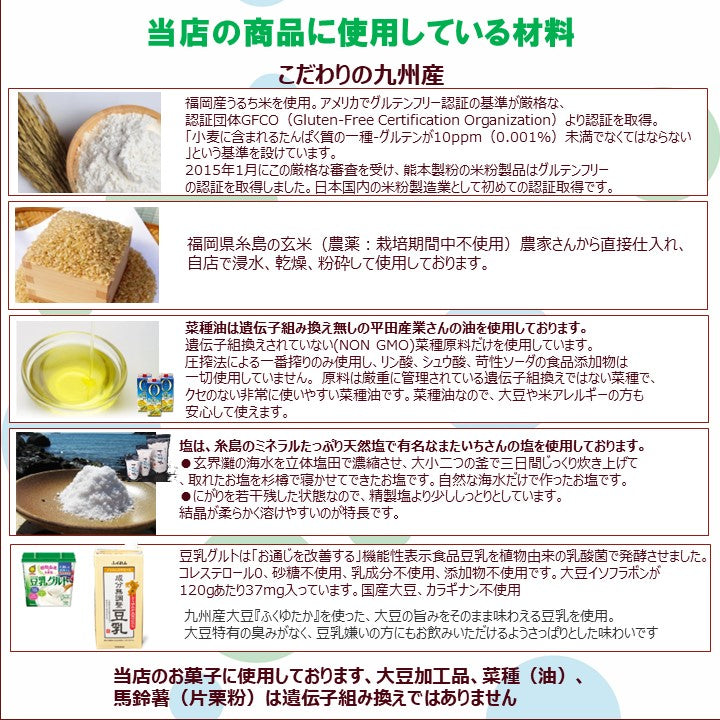 【冷凍】米粉クッキー＆RAWクリームセット