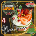 【店頭受取】④ノエル フレーズ| ケーキ | ル・シェーヴルフイユ｜ラメゾンジュ クリスマスケーキ 12/1~12/28受取①