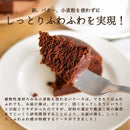 【冷凍】ヴィーガン ガトーショコラ｜ガトーショコラ｜musubi-cafe
