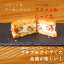 【冷凍】バターサンド｜焼き菓子｜musubi-cafe