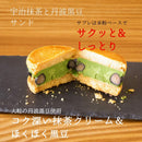 【冷凍】バターサンド｜焼き菓子｜musubi-cafe