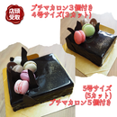 【店頭受取】ガトーショコラ | ガトーショコラ | ラ メゾンジュ ホールケーキ