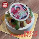 【店頭受取】プリントデコ | ケーキ | ラ メゾンジュ ホールケーキ