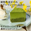 【冷凍】京豆腐のお濃茶ケーキ｜ケーキ｜musubi-cafe
