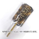 【冷凍】牡丹だんご | だんご | 富久屋 - スイーツモール