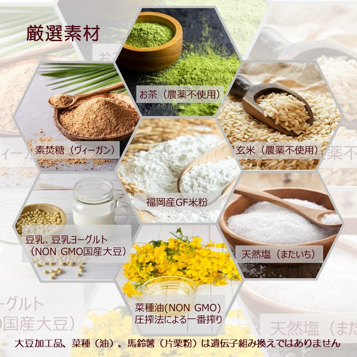 【冷凍】米粉クッキー＆RAWクリームセット