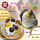 【店頭受取】季節のホールケーキ | ケーキ | ル・シェーヴルフイユ ホールケーキ