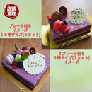 【店頭受取】ショコラフリュイルージュ | ケーキ | ル・シェーヴルフイユ ホールケーキ