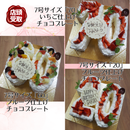 【店頭受取】ナンバーデコ | ケーキ | ラ メゾンジュ ホールケーキ