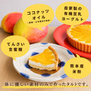 【冷凍】マンゴーの有機豆乳ヨーグルトタルト｜タルト｜musubi-cafe