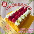【店頭受取】いちごのミルフイユ | ミルフィーユ | ル・シェーヴルフイユ ホールケーキ