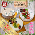 【店頭受取】レアチーズ | チーズケーキ | ル・シェーヴルフイユ ホールケーキ