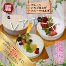 【店頭受取】レアチーズ | チーズケーキ | ル・シェーヴルフイユ ホールケーキ