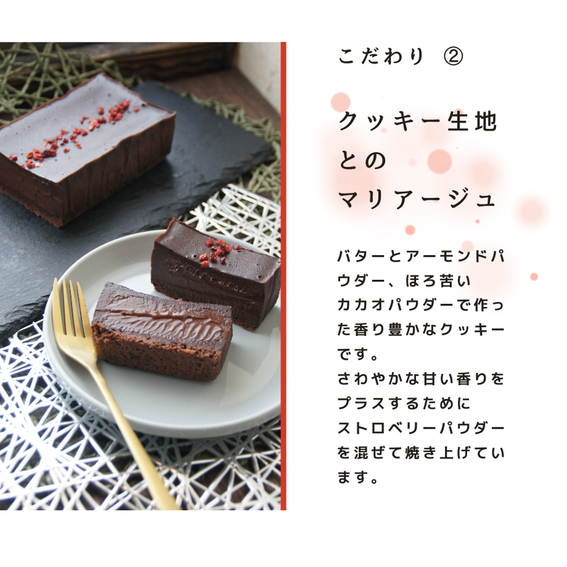 【冷蔵】とろける濃厚 生チョコテリーヌ | チョコレートケーキ | o