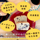【冷凍】おからのパウンドケーキ｜パウンドケーキ｜musubi-cafe