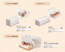パウンド・ロールケーキ箱 | 資材 | ヤマニパッケージ