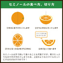 【常温】みかん・カンキツ | みかん | 蔵出しみかんの藤原農園