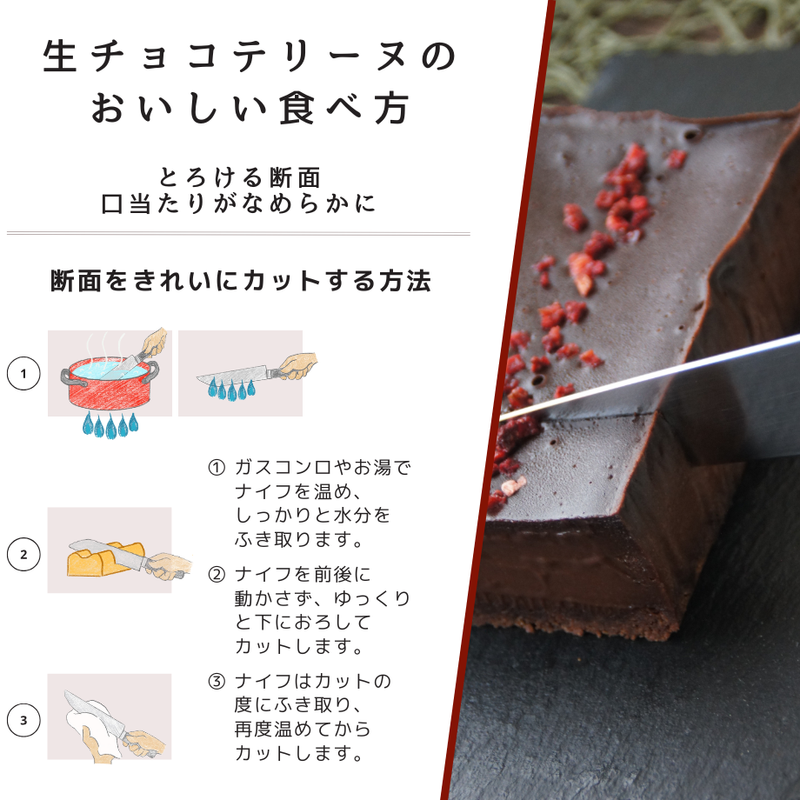 【冷蔵】とろける濃厚 生チョコテリーヌ | チョコレートケーキ | o