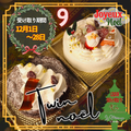 【店頭受取】⑨ツインノエル | ケーキ | ル・シェーヴルフイユ｜ラメゾンジュ クリスマスケーキ 12/1~12/28受取①