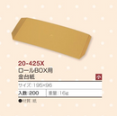 ケーキトレー | 資材 | ヤマニパッケージ