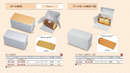 パウンド・ロールケーキ箱 | 資材 | ヤマニパッケージ