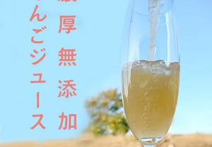 【常温】濃厚無添加りんごジュース -秋映-｜ジュース｜りんごのとなり