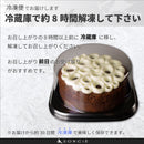 【冷凍】ガトーショコラ クラシック・ガトー ショコラ クリスマス ケーキ ガトー ショコラ | 魔法洋菓子店ソルシエ