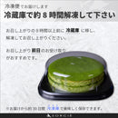 【冷凍】抹茶スフレチーズケーキ 5号 | チーズケーキ | 魔法洋菓子店ソルシエ｜抹茶 スフレ チーズ ケーキ