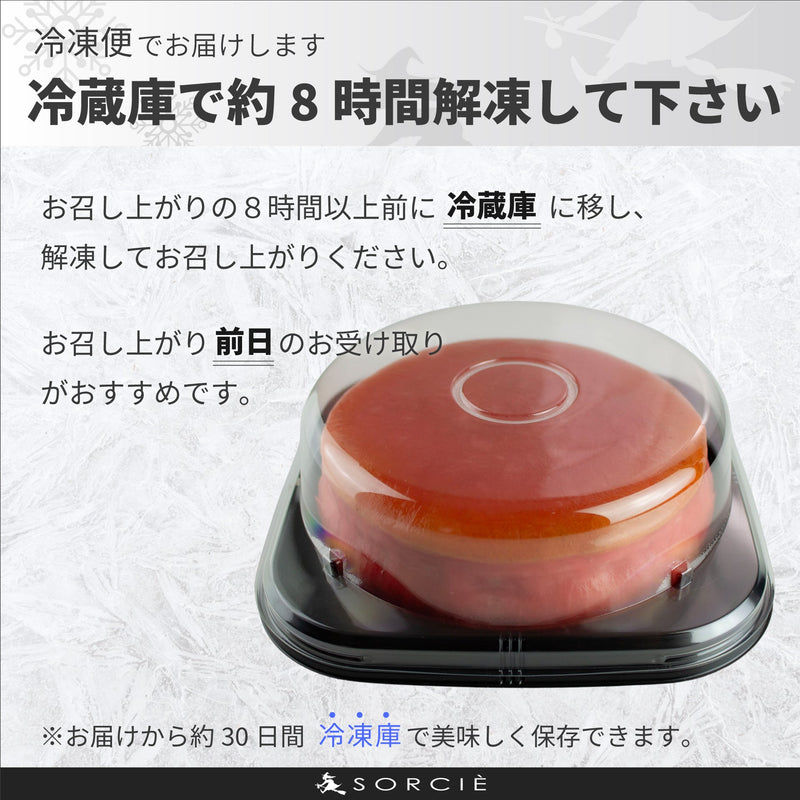 【冷凍】苺スフレチーズケーキ 5号 | チーズケーキ | 魔法洋菓子店ソルシエ