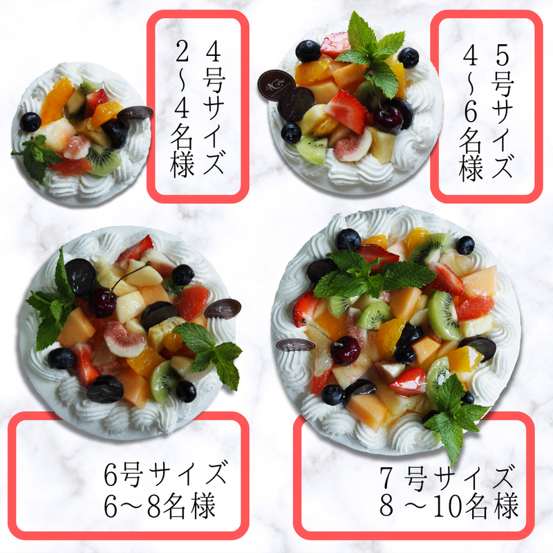【店頭受取】スペシャルフルーツデコレーションケーキ | ケーキ | ル・シェーヴルフイユ ホールケーキ