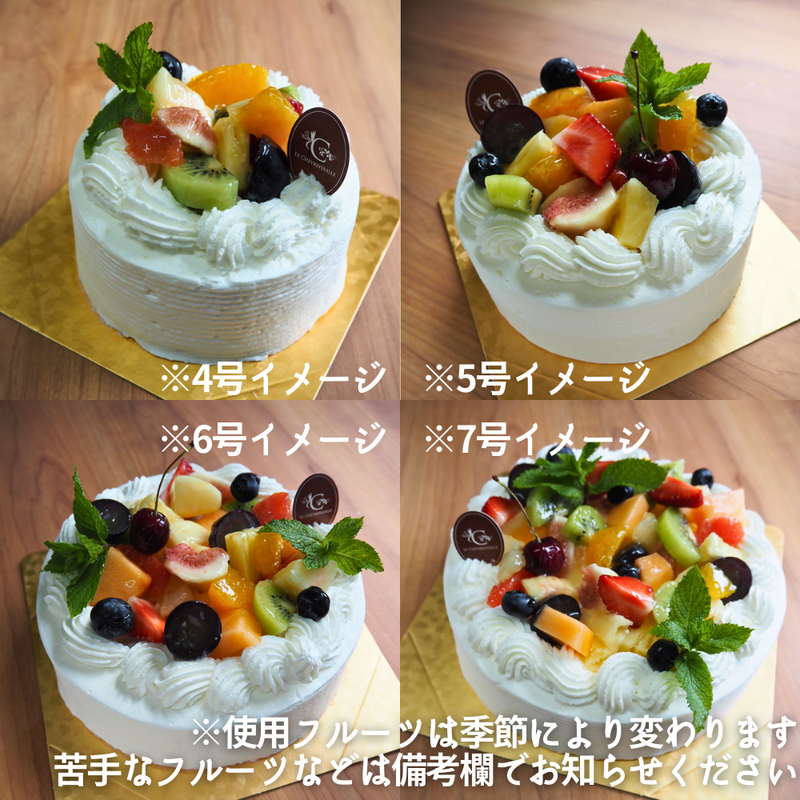 【店頭受取】スペシャルフルーツデコレーションケーキ | ケーキ | ル・シェーヴルフイユ ホールケーキ