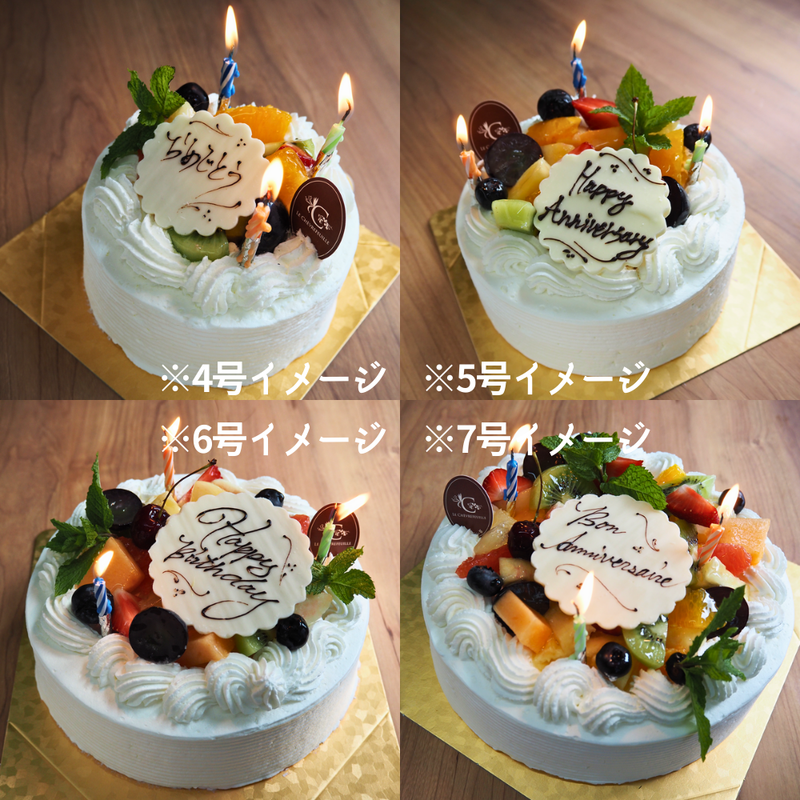 【店頭受取】スペシャルフルーツデコレーションケーキ | ケーキ | ル・シェーヴルフイユ ホールケーキ