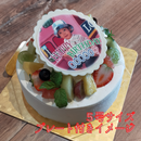 【店頭受取】プリントデコ | ケーキ | ラ メゾンジュ ホールケーキ