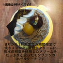 【店頭受取】モンブランデコレーション | モンブラン | ラ メゾンジュ