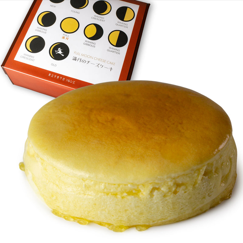【冷凍】満月のスフレチーズケーキ 5号 | チーズケーキ | 魔法洋菓ソルシエ