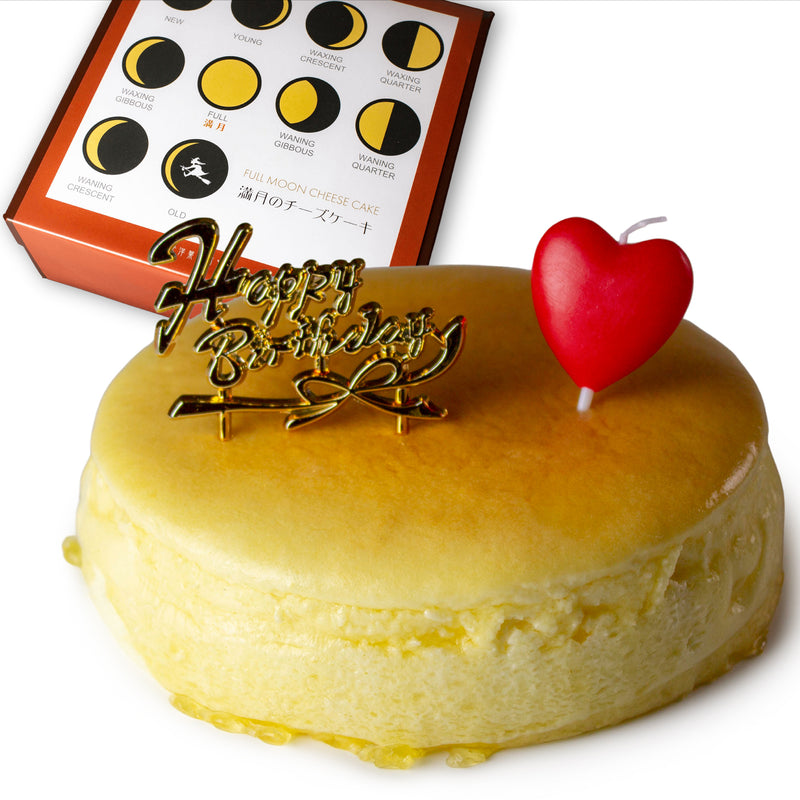 【冷凍】満月のスフレチーズケーキ 5号 | チーズケーキ | 魔法洋菓ソルシエ
