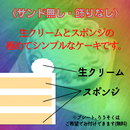 【店頭受取】白デコ | ケーキ | ラ メゾンジュ ホールケーキ