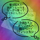 【店頭受取】白デコ | ケーキ | ラ メゾンジュ ホールケーキ